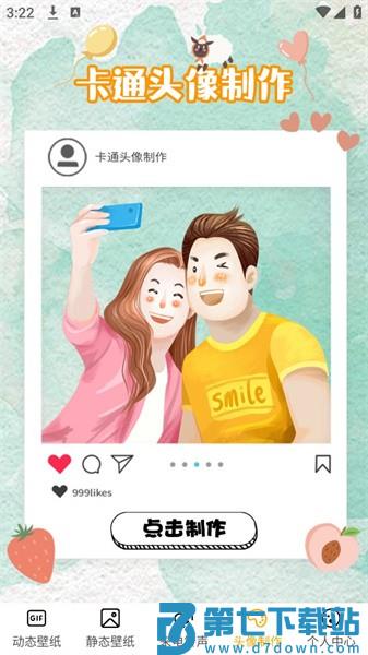 diy动态壁纸大全软件v5.6.563 2