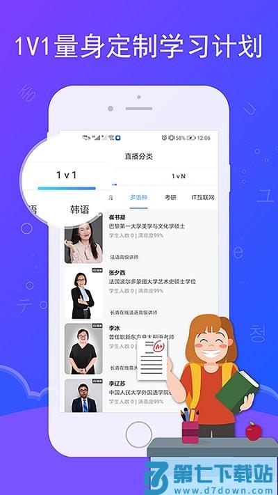 长青在线app v2.9.9 安卓版 0