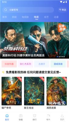 K8影视 v1.3.2 手机版 1