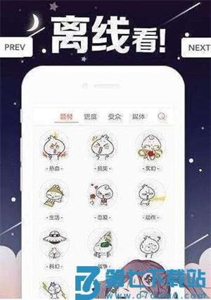丫丫漫画 v1.4.0 免费版 0