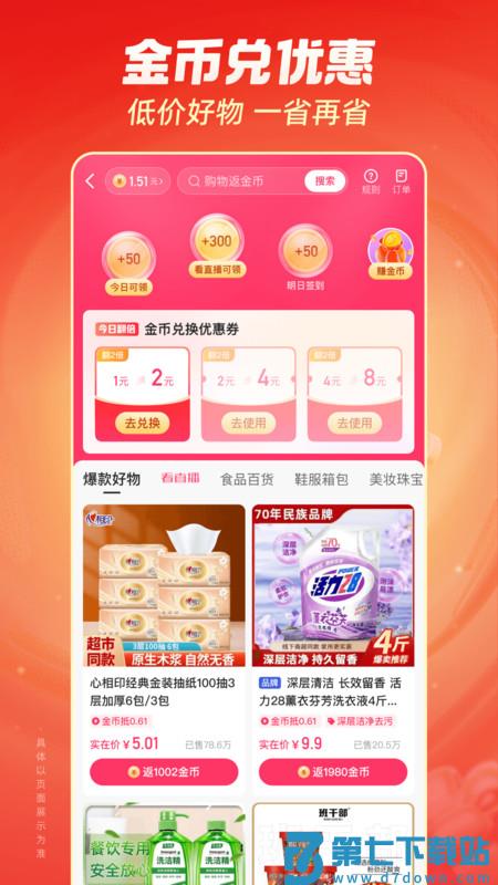 快手极速版赚钱领现金官方版 v13.8.40.10657 安卓最新版 2