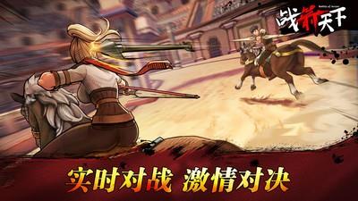 战箭天下小米版v1.0.58 2