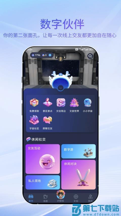 宇宙大派队官方版