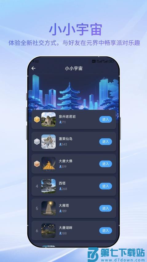 宇宙大派队官方版v1.11.1 1