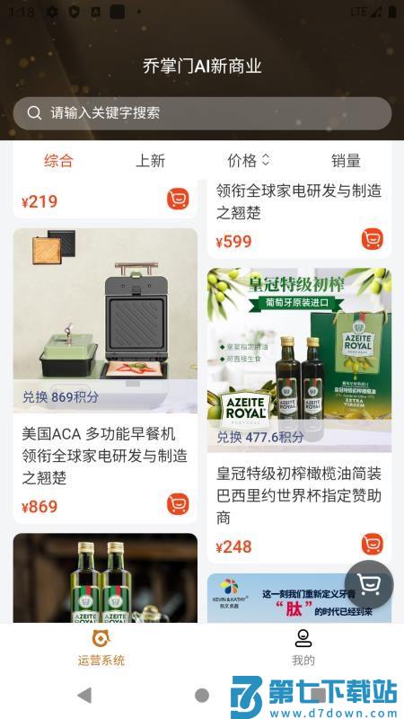 企梦寻宝免费版v1.0.4 5