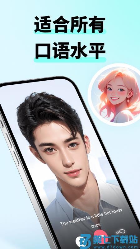 咕噜口语SpeakGuruv3.5.3 3