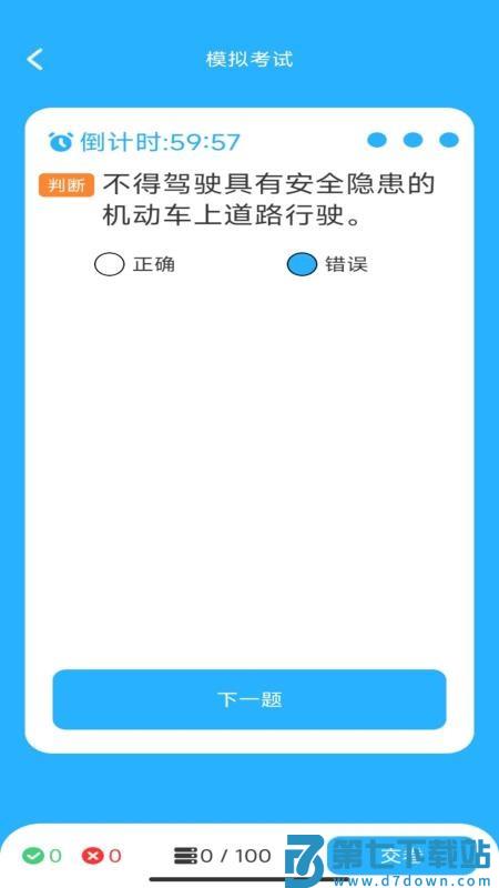 行路达免费版v1.0.0 1