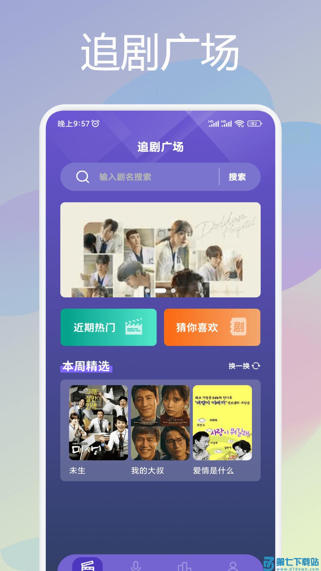 77影视 v1.15 安卓版 2