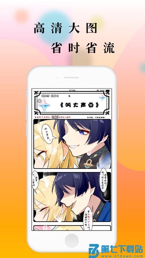 青青漫画 v8.7.9 安卓版 1