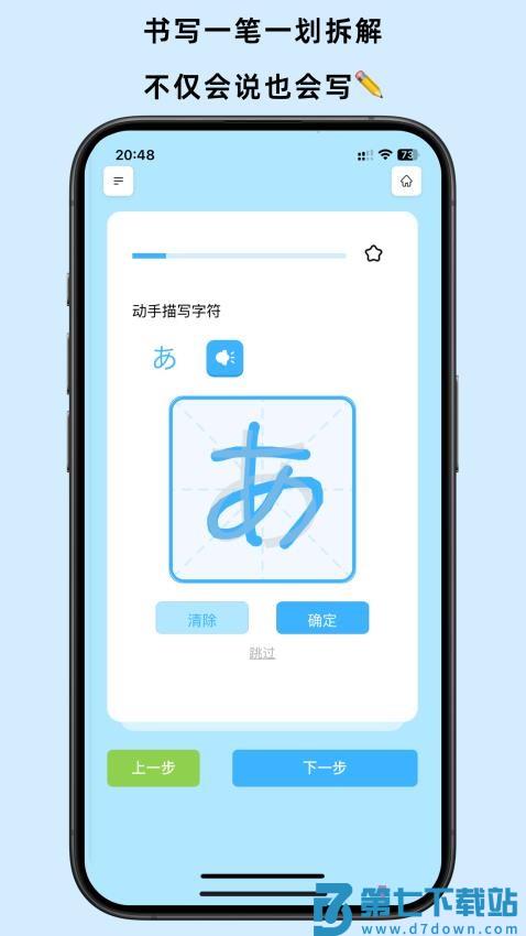 饭团子日语手机版v1.1.5 4