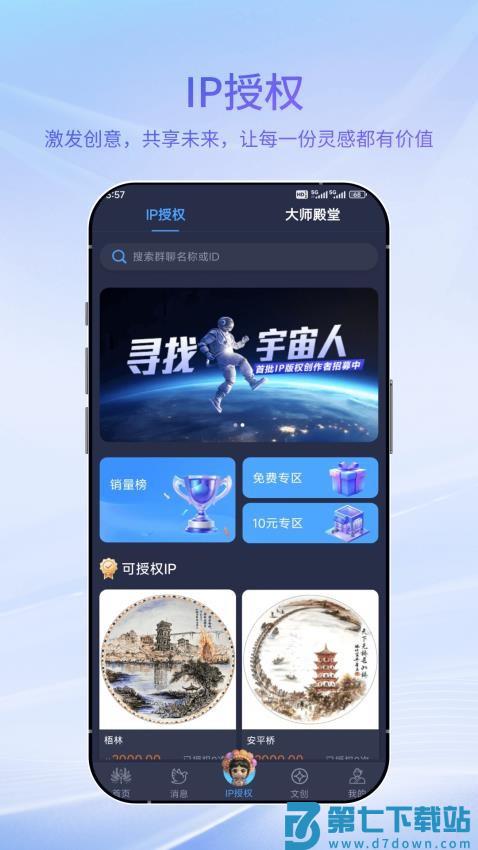 宇宙大派队官方版v1.11.1 5
