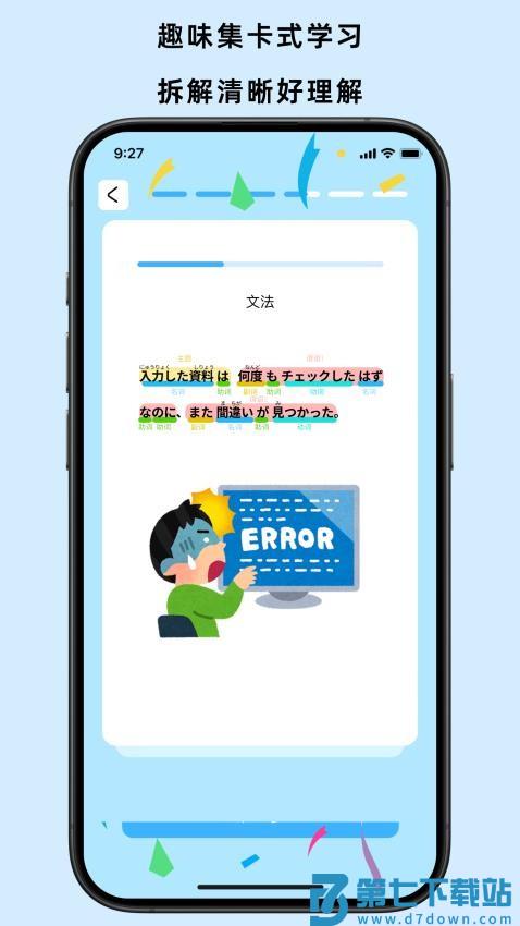 饭团子日语手机版v1.1.5 2