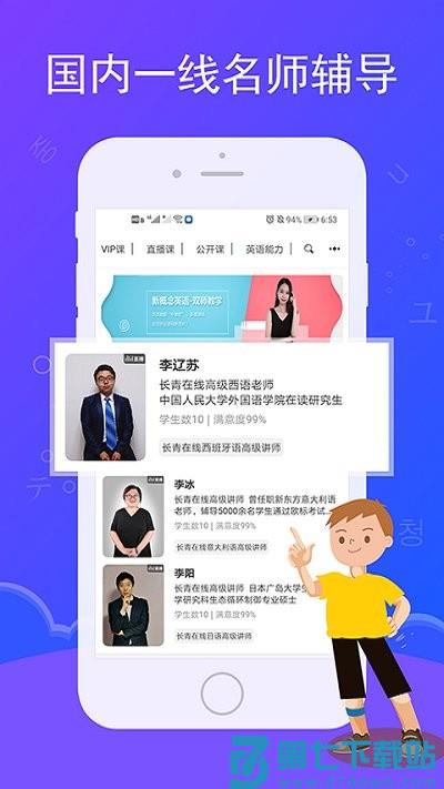 长青在线app v2.9.9 安卓版 2