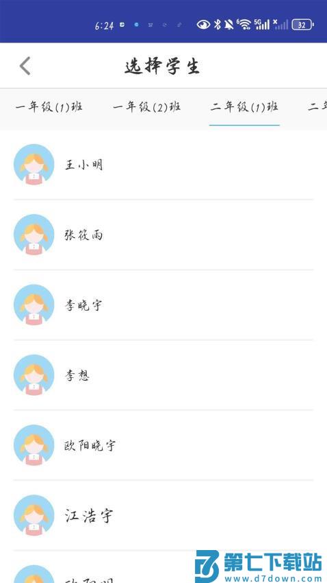 学多多慧学习最新版v1.0.6 1