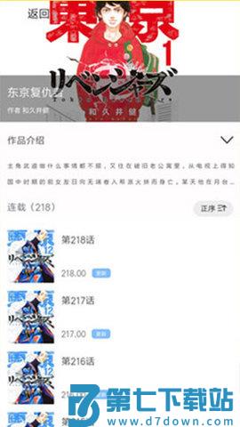 漫画之家 v3.5.0 手机版 1