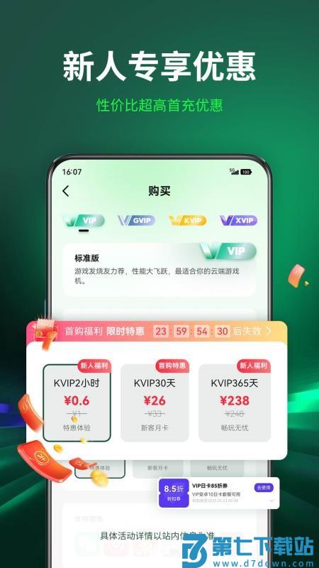 AI云手机官网版