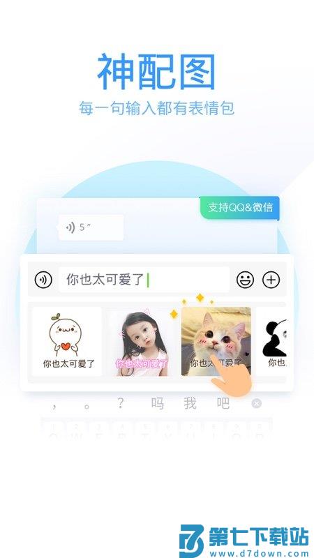 qq输入法手机版 v8.7.13官方安卓版 2