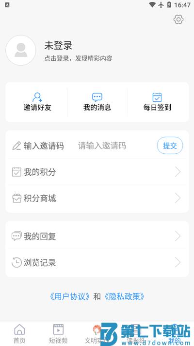 君子肥城新版手机客户端 v1.1.19 安卓版 2