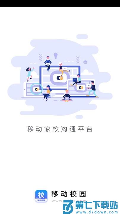 k12移动校园app v2.1.9 安卓版 3