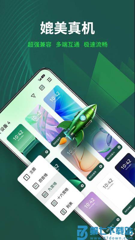AI云手机官网版v3.6.0 1