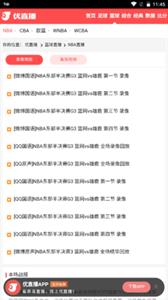 优直播 v1.0.0 免费版 1