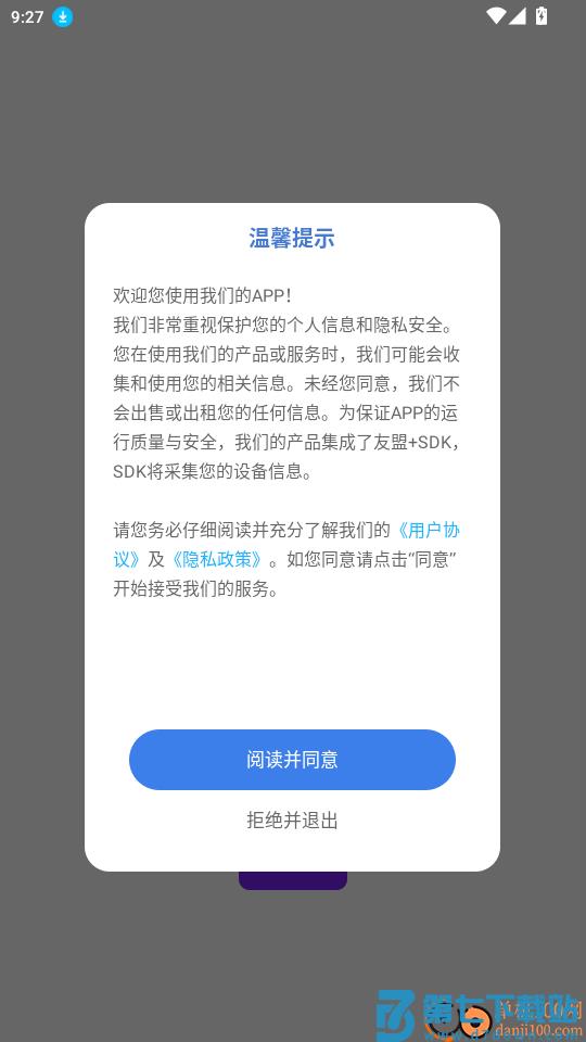 恒星能力平台官网版