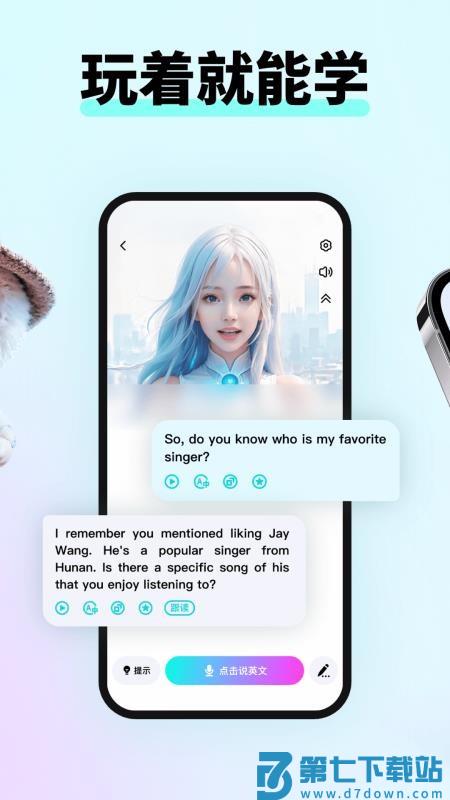 咕噜口语SpeakGuruv3.5.3 2