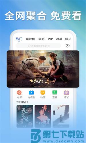 奇米影视 v4.9.0 安卓版 1