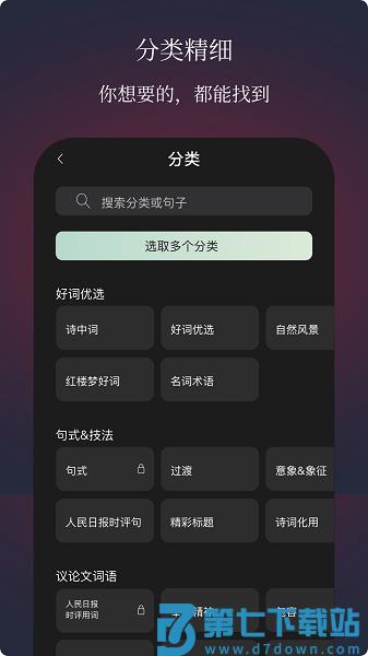 作文手卡最新版本v2.3.0 4