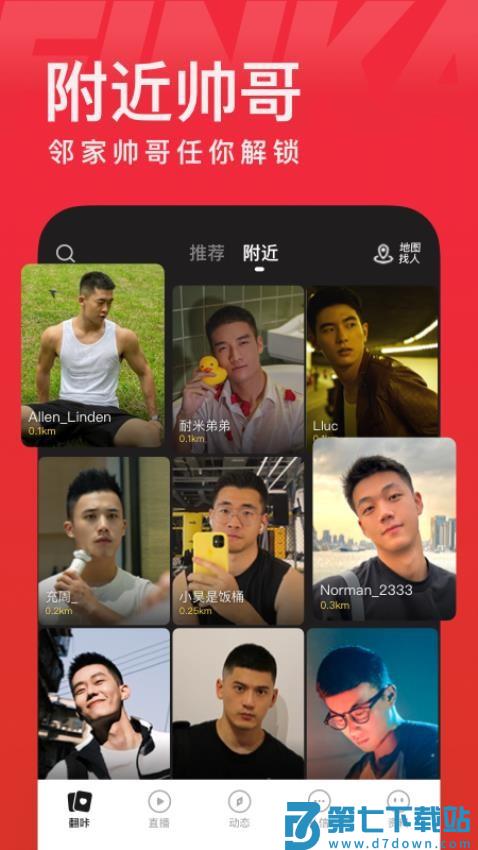 翻咔最新版v8.15.2 3