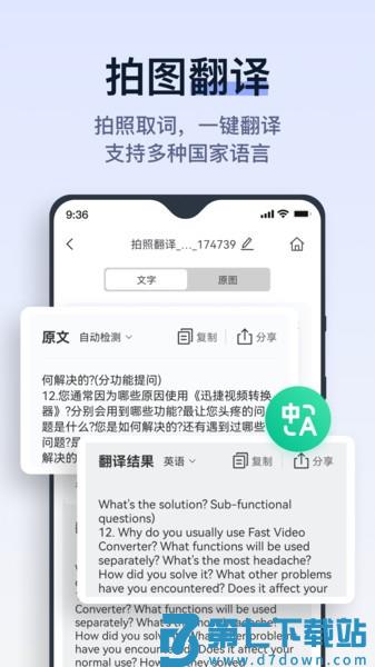 拍试卷appv2.7.0.0 2