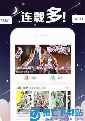 丫丫漫画 v1.4.0 免费版 1
