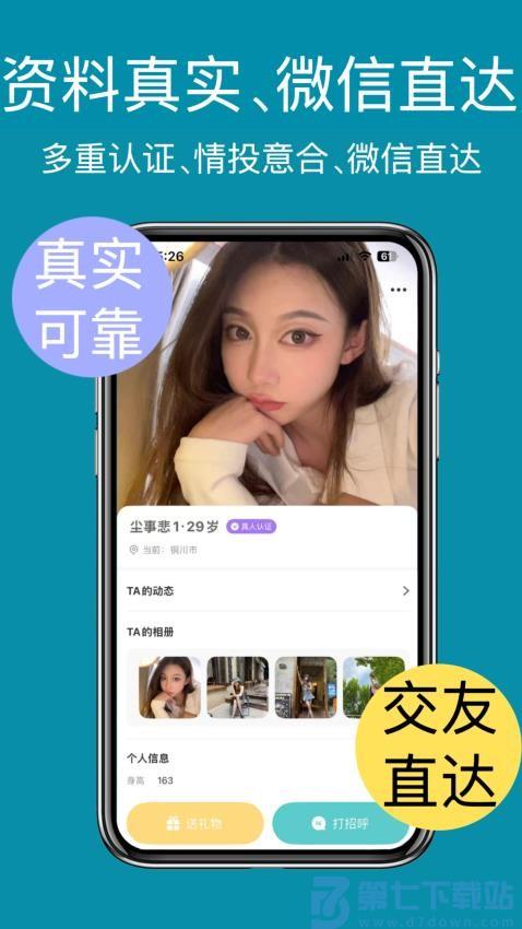 春花秋月官方版v1.0.9 4