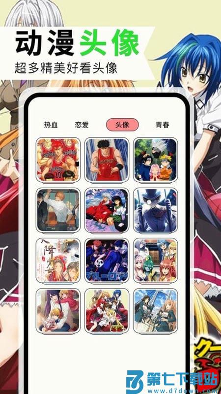风车漫画 v1.2 安卓版 2