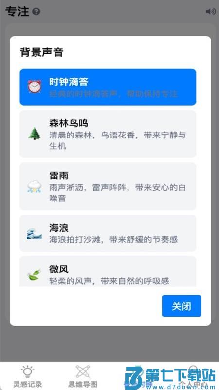 灵动随记最新版