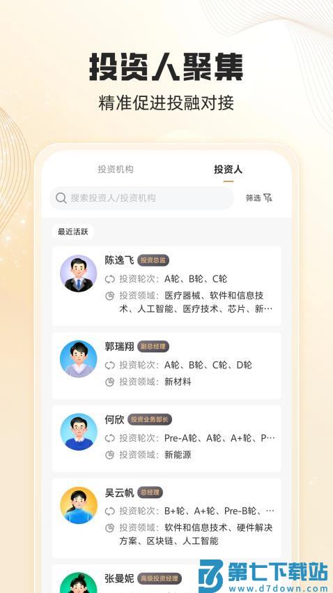 天天麓演官网版v1.0.35 1