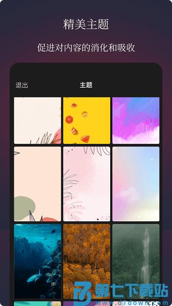 作文手卡最新版本v2.3.0 3