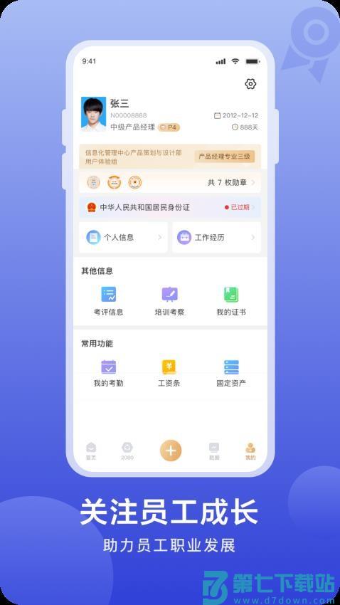 移动金螳螂app手机版v4.6.5 1
