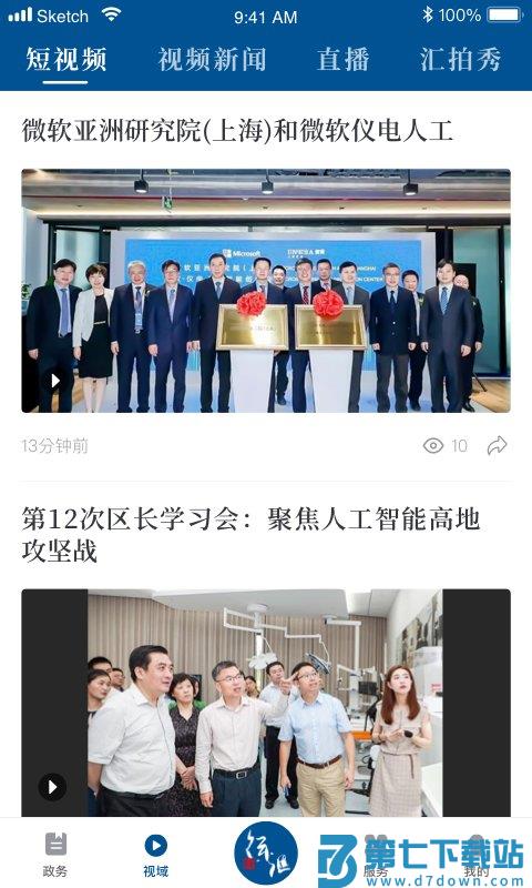 徐汇通app最新版 v2.4.5 安卓官方版 1
