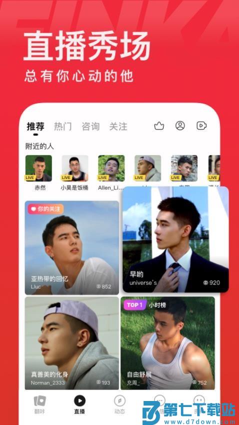 翻咔最新版v8.15.2 1