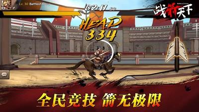 战箭天下小米版v1.0.58 3