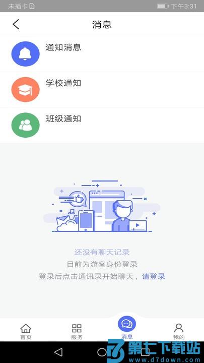 k12移动校园app v2.1.9 安卓版 2