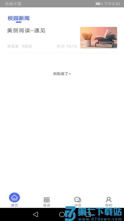 k12移动校园app v2.1.9 安卓版 1