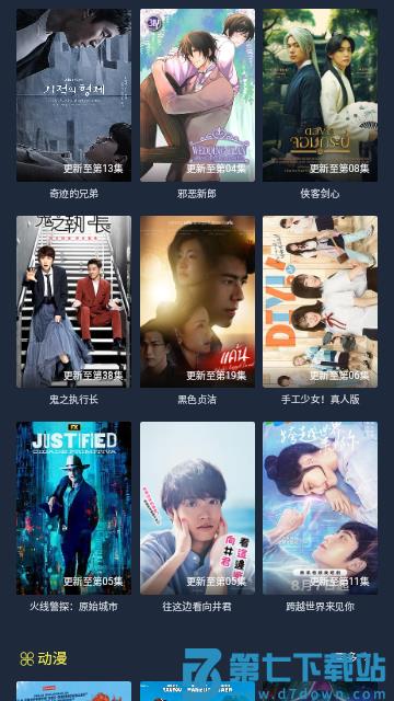 91影视 v3.0 最新版 1