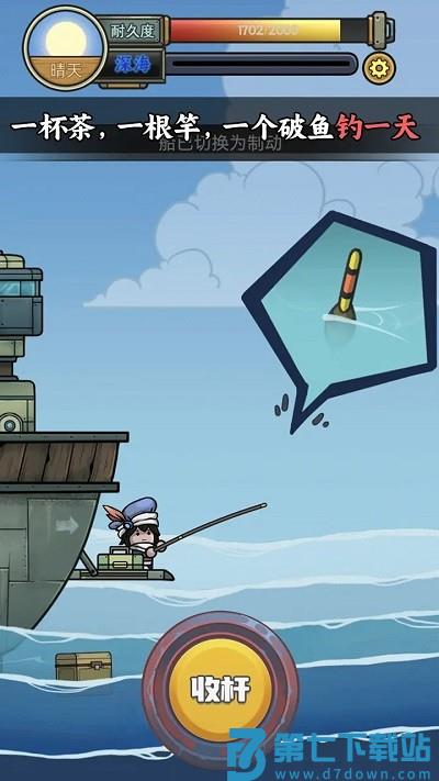 苍生号的奇幻漂流游戏 v1.2.6 安卓版 1