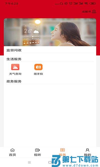 盘锦发布官方版 v3.0.8 安卓最新版 0
