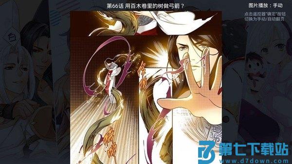 漫漫漫画电视版 v5.2.53 安卓版 3