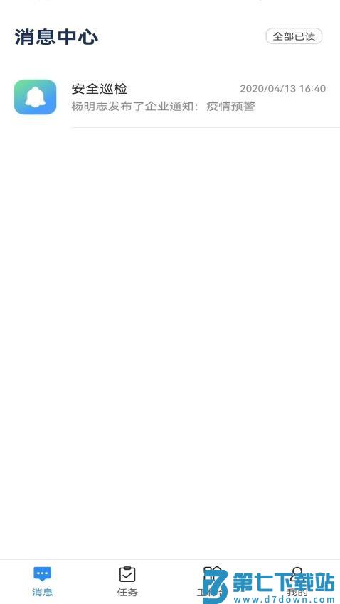 广联达数字项目管理平台v2.9.8(11728) 3