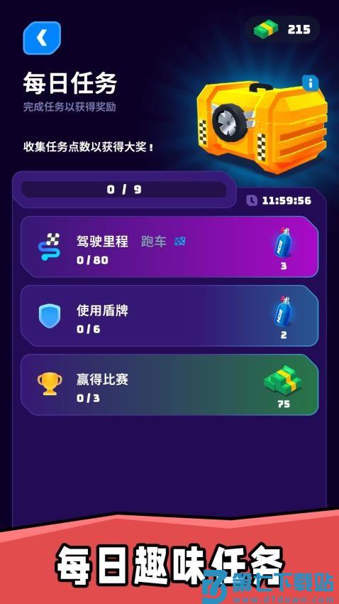 车神老司机游戏v2.0.3 4