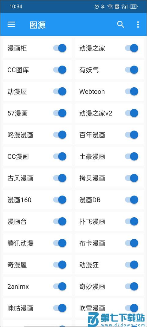 Cimoc漫画 v1.7.263 安卓版 3